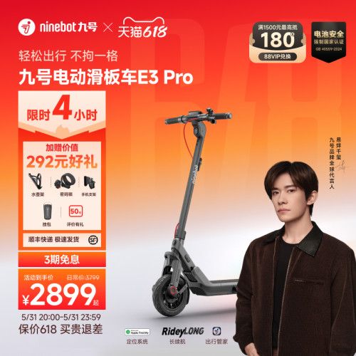 九号Ninebot电动滑板车成人9号官方成人减震防滑折叠代步E3 Pro