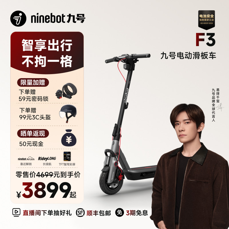 Ninebot九号电动滑板车成人9号官方智能减震可折叠代步F3