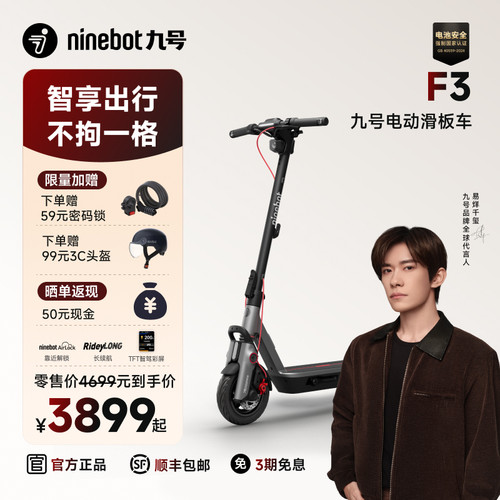 Ninebot九号电动滑板车成人9号官方智能减震可折叠代步F3
