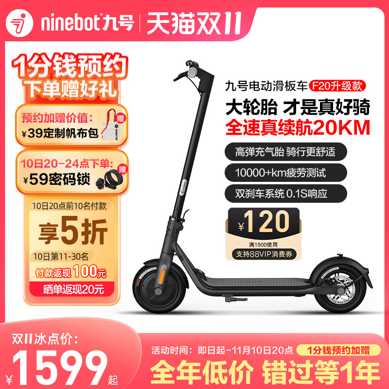 【易烊千玺同款】Ninebot九号电动滑板车成年9号官方折叠代步F20使用感如何?