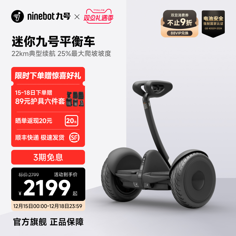 九号Ninebot成人迷你小九平衡车
