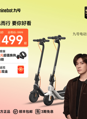 【易烊千玺同款】九号Ninebot电动滑板车E2短途代步可折叠两轮车