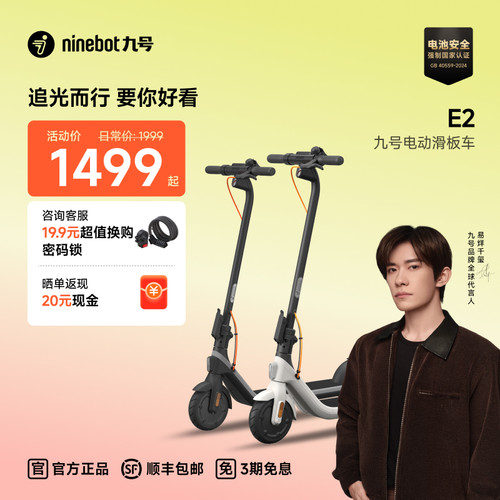 Ninebot九号电动滑板车E2可折叠