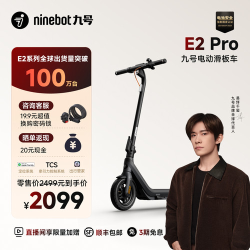 九号NinebotE2pro电动滑板车