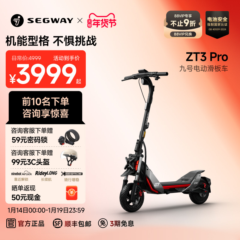 九号Segway电动滑板车9号代步越野踏板车ZT3Pro成人折叠,电动车/配件/交通工具,电动滑板车,淘宝优惠券,粉丝福利购,淘宝优惠卷
