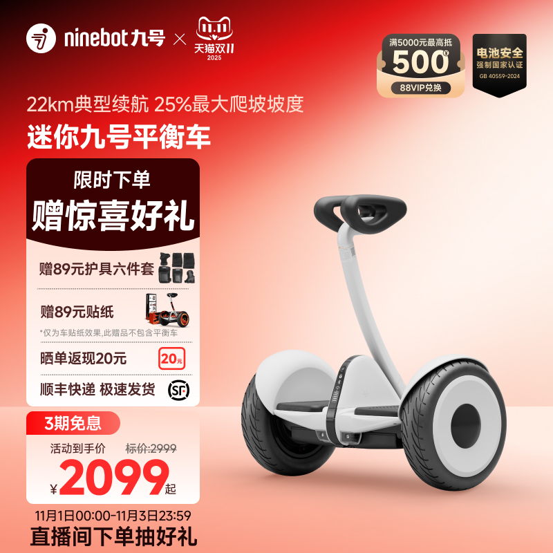 九号Ninebot成人迷你小九平衡车