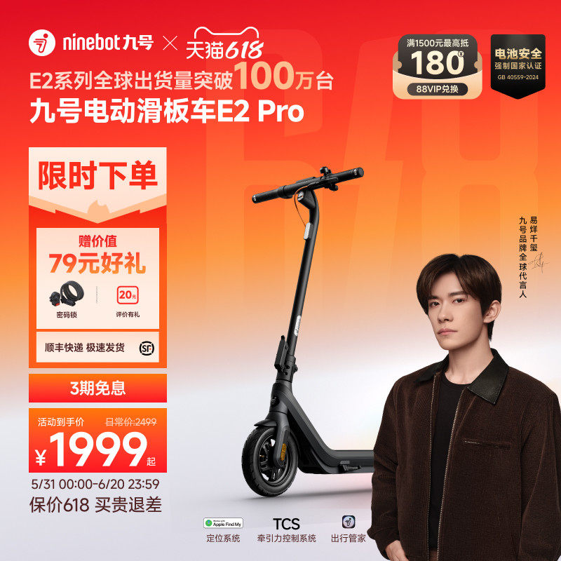 九号Ninebot电动滑板车E2Pro高配短途代步减震轻便可折叠两轮车