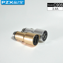 Pzx / pinstar is suitable for 3.4A car charger, one for two port mobile phone, car charger head, double USB