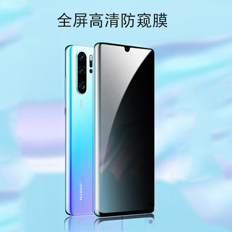 防窥膜5华为NOVA8SE 钢化膜 P40 7 6适用20pro MATE50 畅享20plus P50 畅享20SE 荣耀X30 荣耀X30i全屏手机膜 3C数码配件 手机贴膜 原图主图