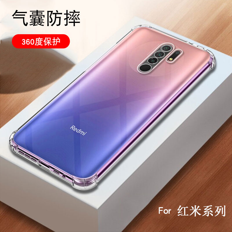 红米K40保护壳K50透明K30pro K20适用11红米Note12pro小米12防摔10X小米10青春MAX Mix4 9A气囊civi手机壳cc9 3C数码配件 手机保护套/壳 原图主图