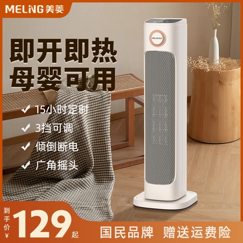 取暖器浴室MeiLing/美菱