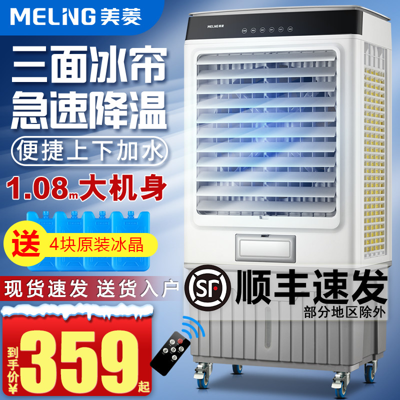 美菱自然風機械式遙控式無