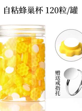 嫁接睫毛蜂巢杯戒指杯美睫店专用工具