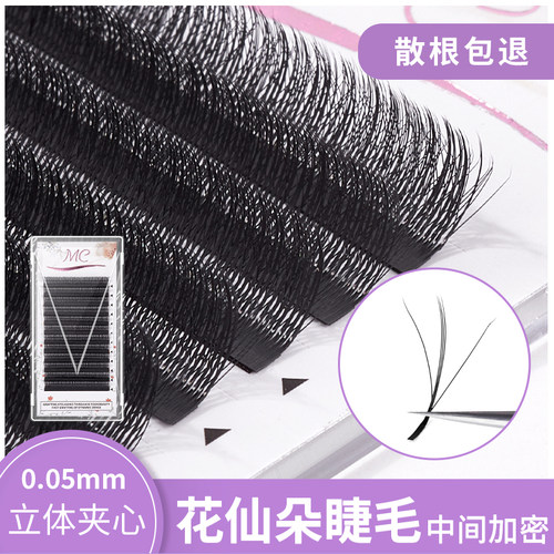 仙子人造纤维自然浓密