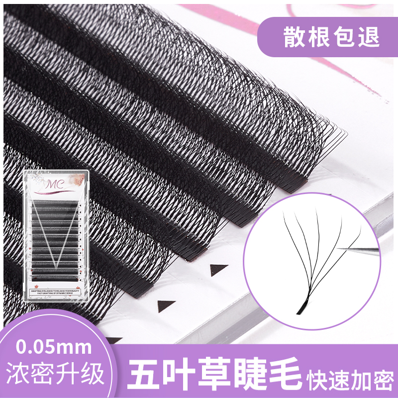 睫毛人造纤维自然浓密五叶草
