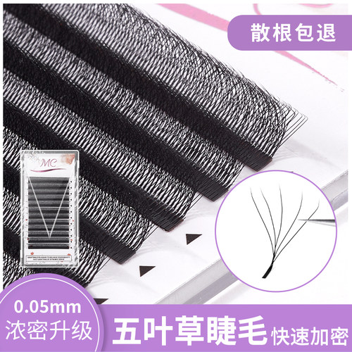 睫毛人造纤维自然浓密五叶草