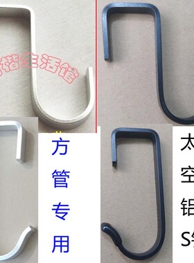 10只包邮方管专用S25太空铝扁S形钩挂钩S型挂钩工厂直销可定做