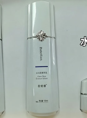 蓓媞娜水疗3件套套焕亮水光套净肌精华净肌精华霜液官网正品包邮