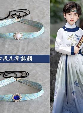 儿童古代中秋头饰抹额男孩汉服额头绑带中国风链额饰古风头带发带