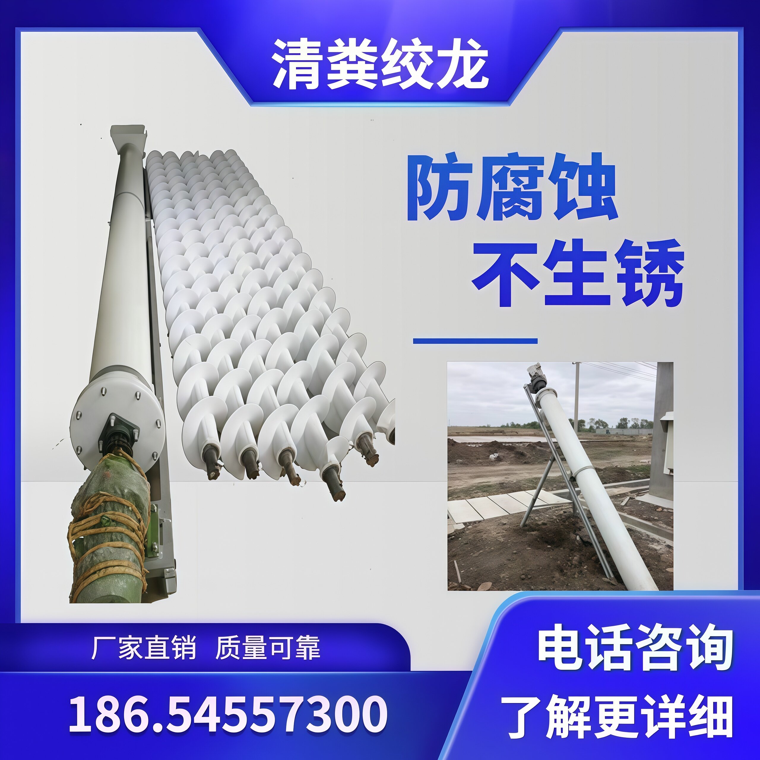 养殖场清粪绞龙笼养家禽防腐耐磨