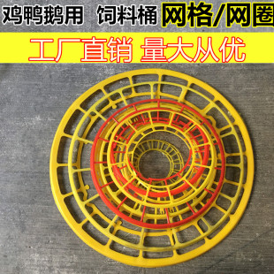 畜禽养殖场设备配件鸡鸭鹅用10 40公斤饲料桶网格网圈花篮