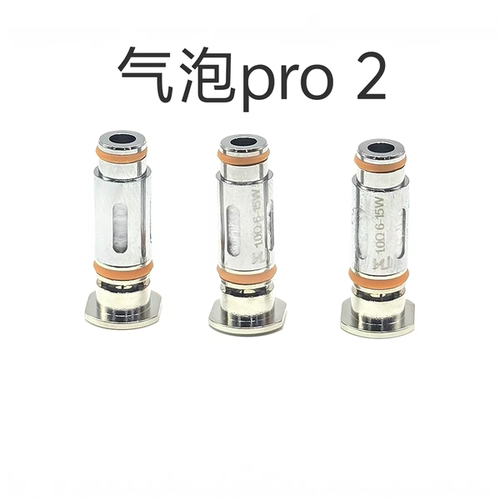 气泡Pro2/气泡Pro/气泡egg/气泡AIRSCREAM气泡lite发热芯五金配件