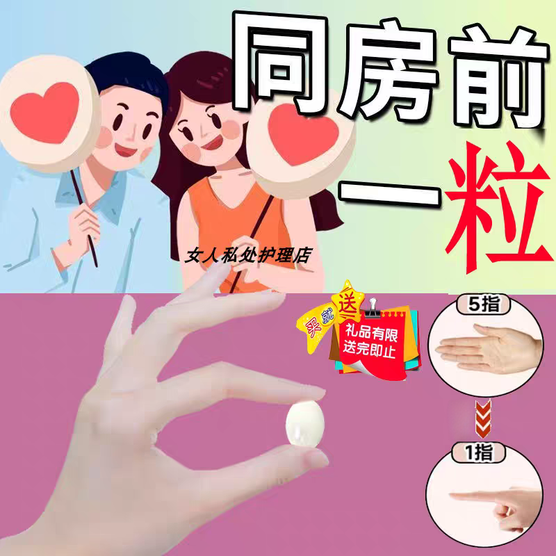 女性产后私处护理紧丹致盆底肌保养排脏凝胶阴道清洁女用下面保养