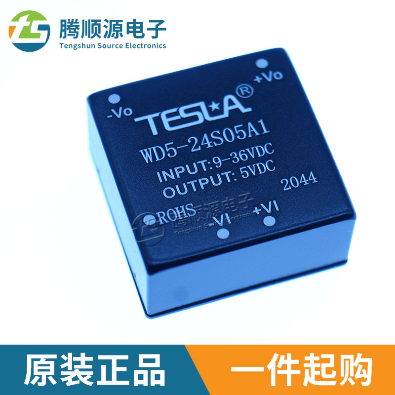 原装WD5-24S05A1 DC-DC电源模块 18-36V输入稳压5V输出 隔离1500V