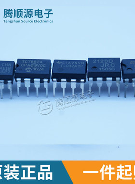 原装UA741IN/TC7662ACPA/TL032ACP/NJM2120D/LM358N DIP-8 放大器