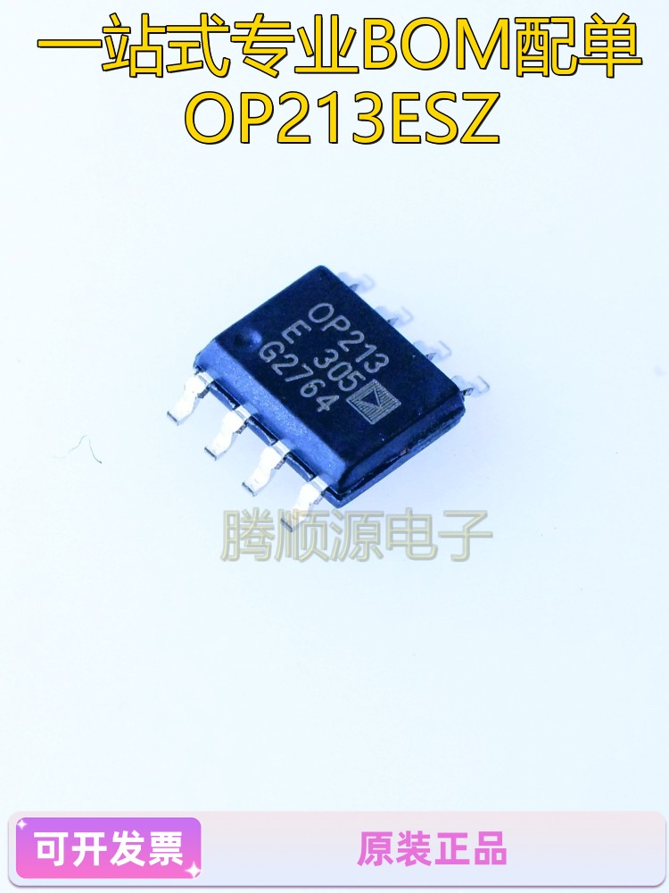 OP213ESZ运算放大器芯片贴片SOP8