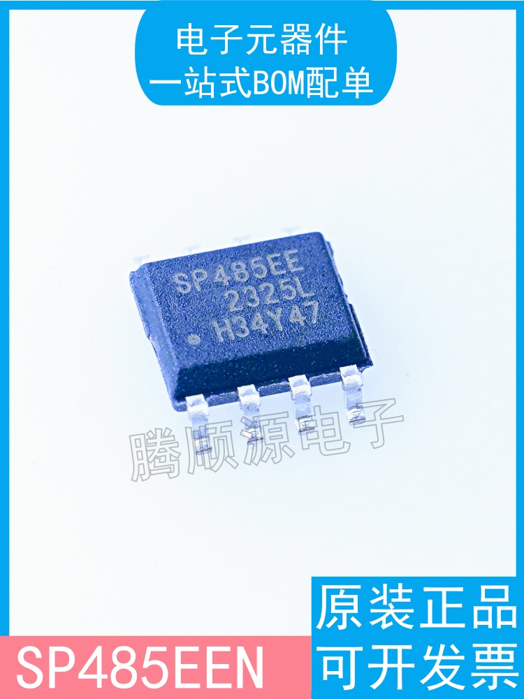 SP485EEN收发器芯片IC封装SOP-8