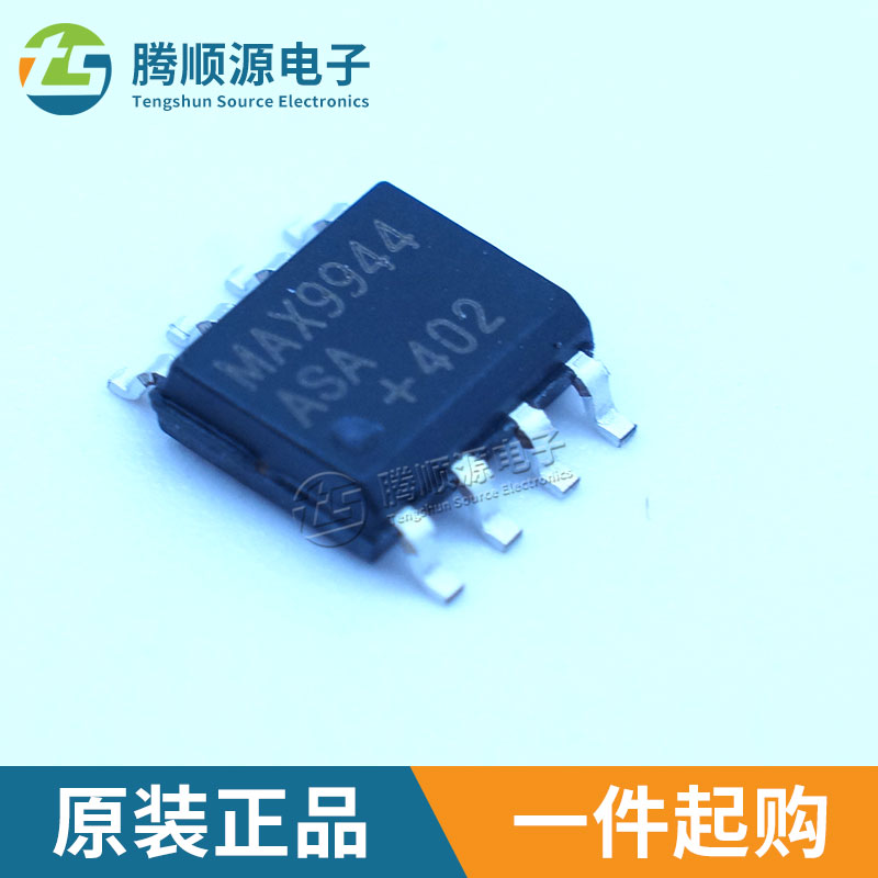 原装正品MAX9944ASA+T SOIC-8 低功耗2.4MHZ轨至轨输出运算放大器