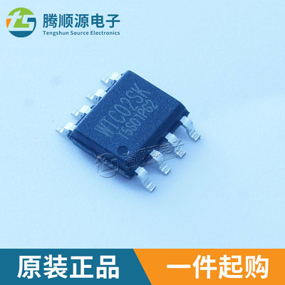 原装正品WTC02SK SOIC-8 万代 代替老款 WTC02SP 电容式触摸芯片
