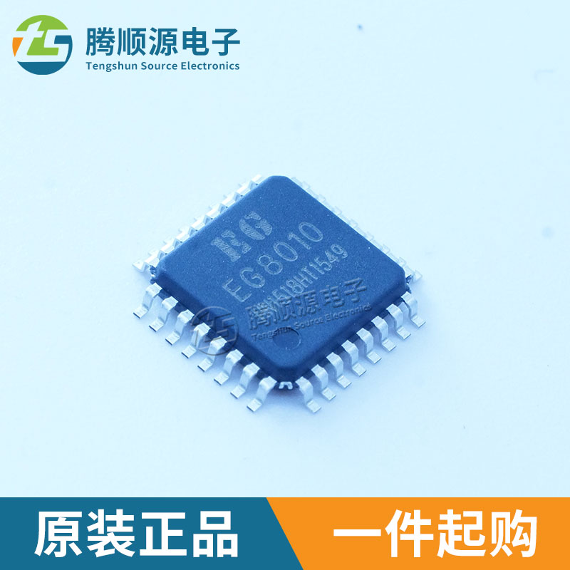 原装正品EG8010 QFP-32贴片 正弦波逆变器芯片 EG/屹晶微