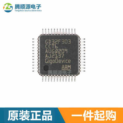 GD32F303CCT6微控制器芯片QFP48