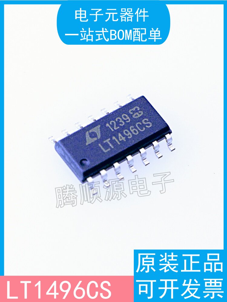 LT1496CS四路运算放大器SOP-14