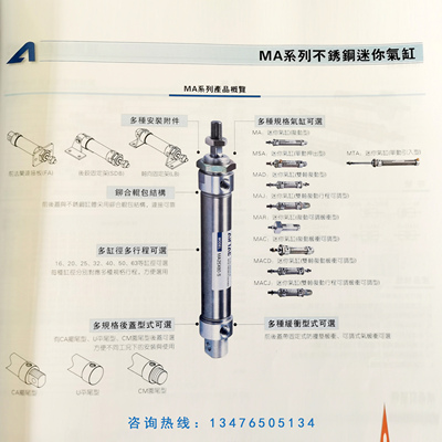 亚德客迷你小型气缸MA16*10/15/20/30/40/60/70/80/90/110/120-S