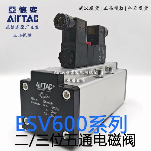 亚德客二位三通五通ESV电磁阀