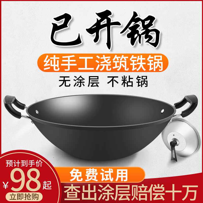 老式家用双耳铁锅铸铁炒锅大号生铁炒菜锅大锅煤气燃气灶圆底专用