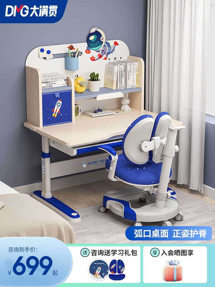 大满贯儿童学习桌小学生写字桌可升降家用实木书桌课桌椅套装男孩