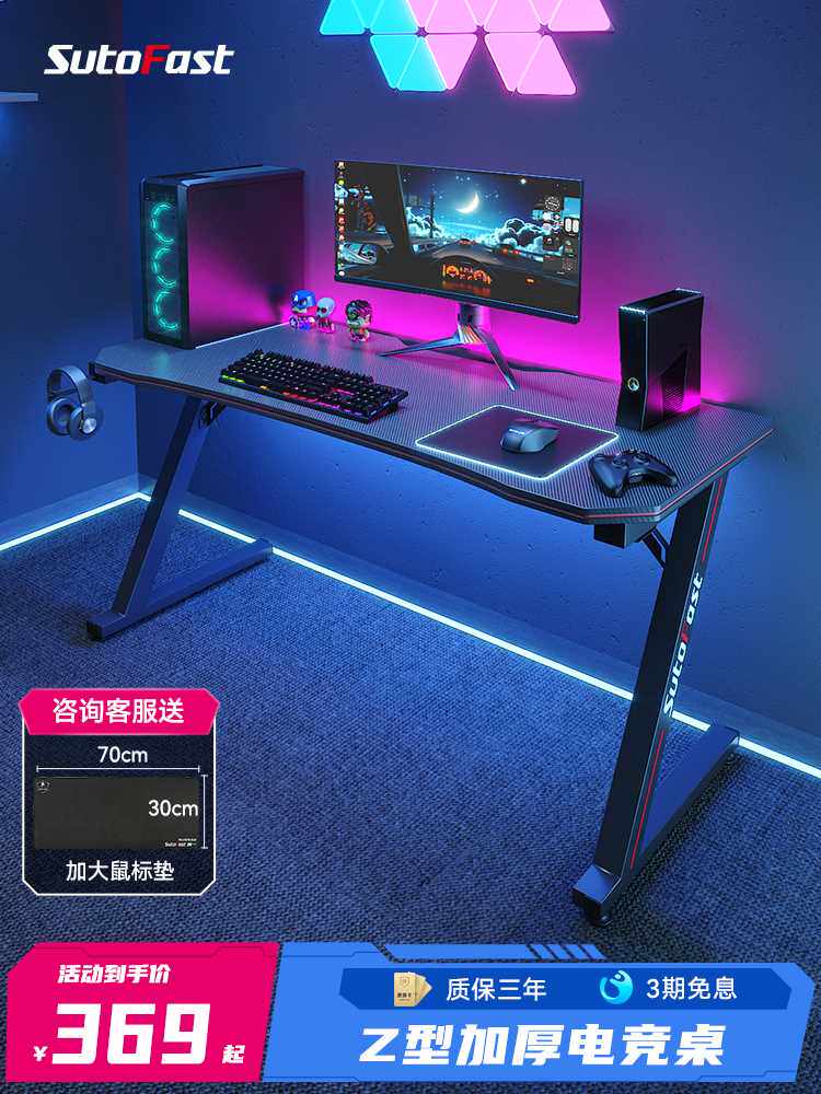 速一电竞桌电脑桌台式碳纤维游戏桌子家用办公桌书桌竞技桌椅套装高性价比高么？