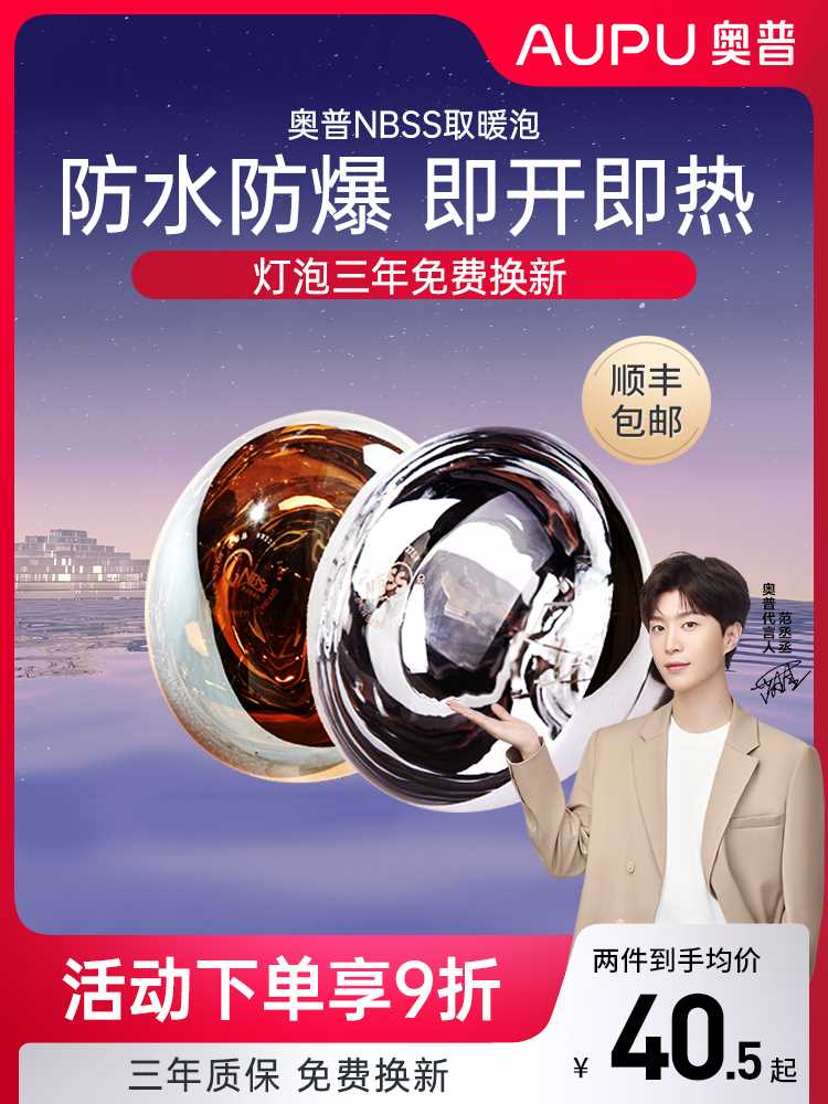 奥普浴霸灯泡家用防爆取暖泡275w浴室卫生间灯暖取暖灯红外线烤灯
