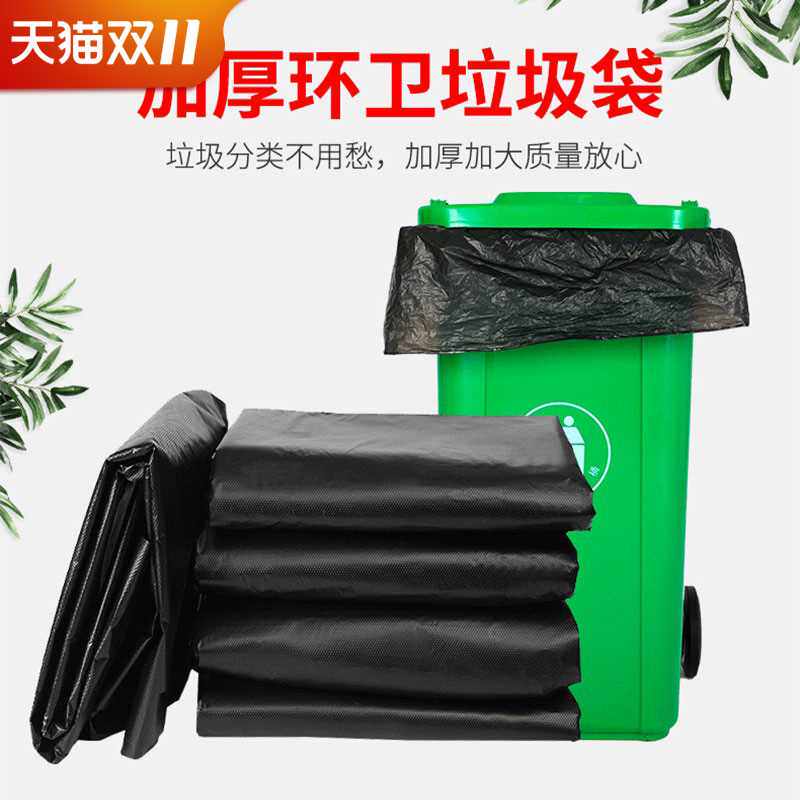 240L升环卫加厚垃圾袋大号120L塑料袋240升黑色平口100L大垃圾袋