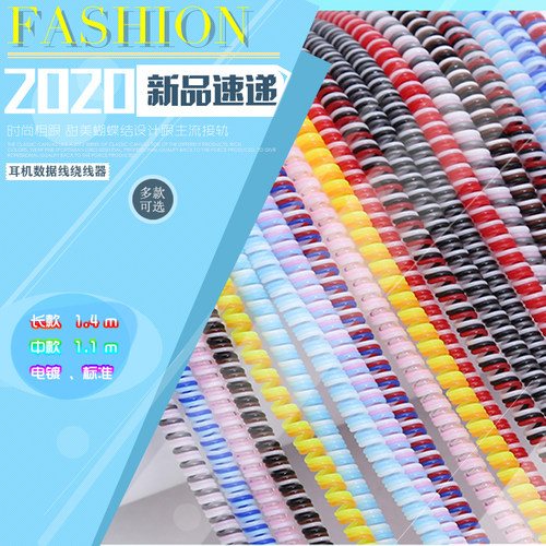 耳机数据线绕线器防缠绕防打结