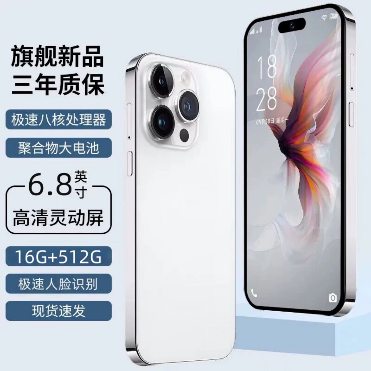 补贴新款17ProMax官方旗舰店正品智能5G手机学生专用百元备用便宜
