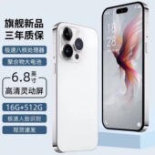 智能5G手机学生专用百元 补贴新款 17ProMax官方旗舰店正品 备用便宜