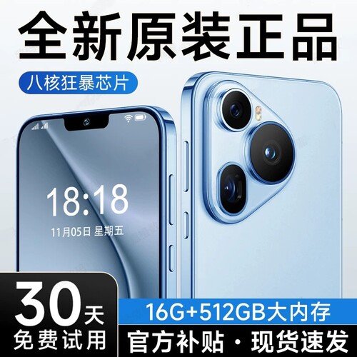 政府补贴2026新款P70Pro正品