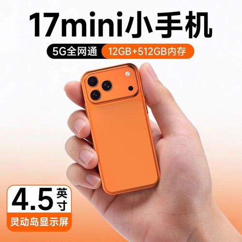 17mini迷你智能小手机儿童超小型