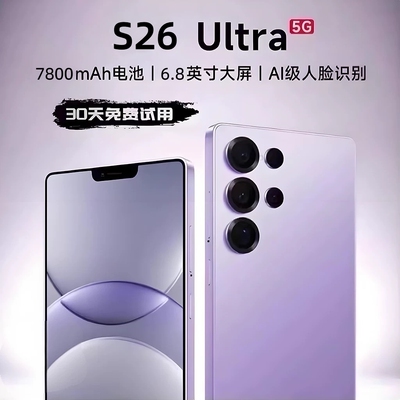 政府补贴新款S26手机旗舰店正品