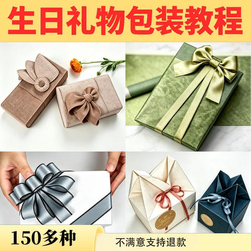 生日礼物包装教程男生谢师伴手礼送男友男士闺蜜轻奢